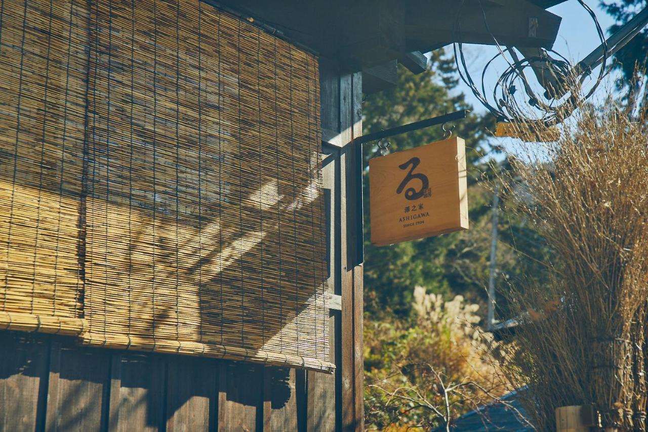 古民家宿 Loof 笛吹市 エクステリア 写真